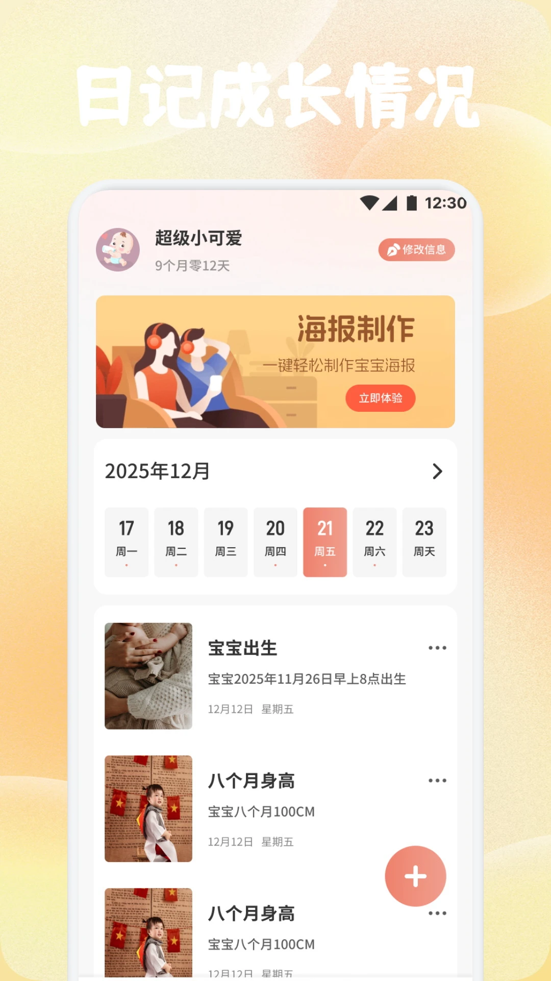 欢美生活图1