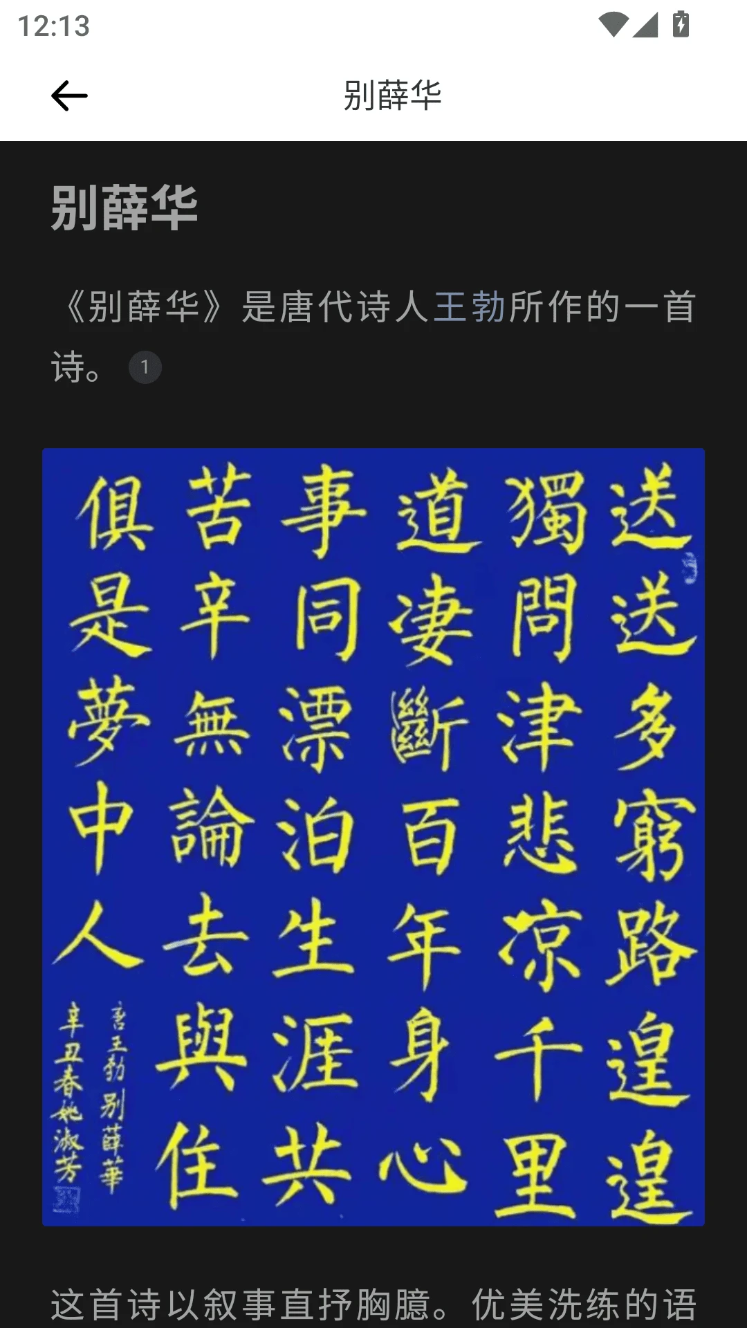 新编诗歌本图4