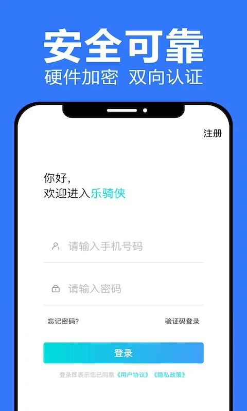 乐骑侠图1