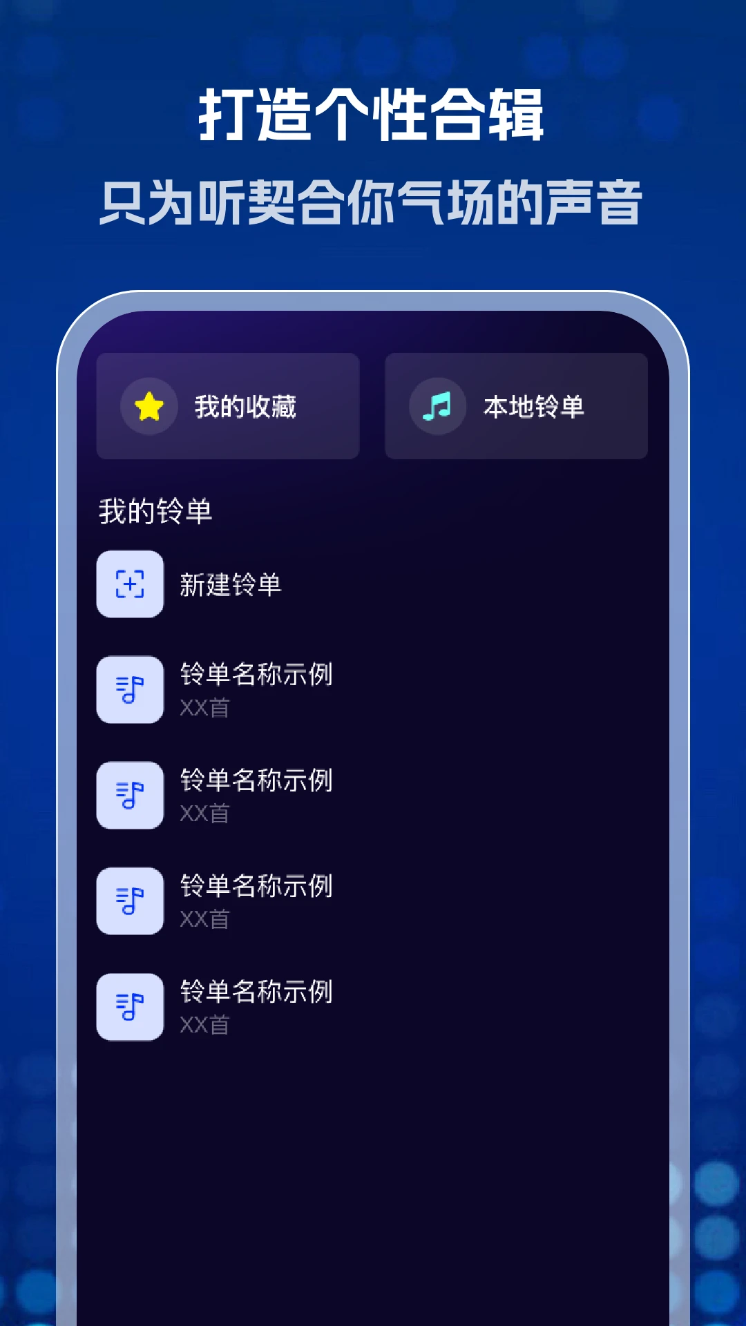 酷乐免费铃声图3
