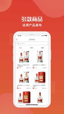 直采商城图4