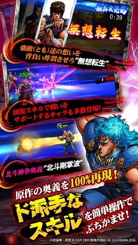 北斗之拳无限金币版(hokutonobooth)图3