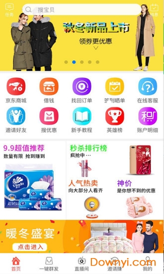 聪淘