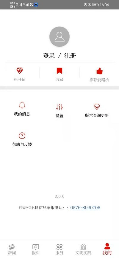 爱路桥图3