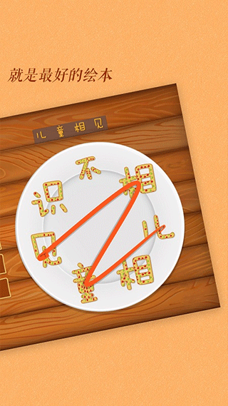 古古识字 免费最新版v2025.06.26图5