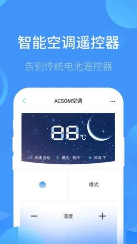智能遥控器电视app图1