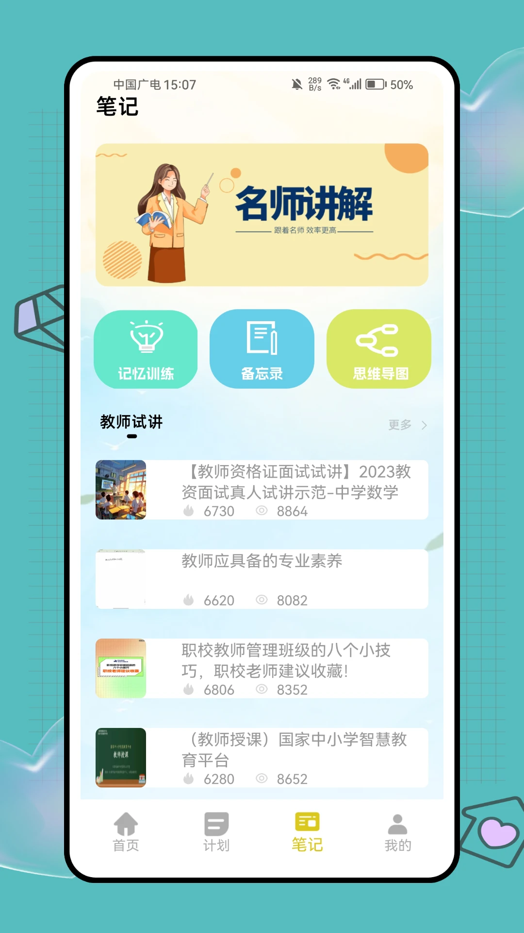 环球网课题库图3