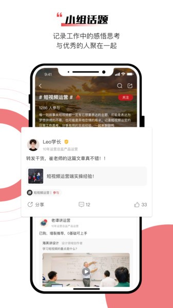 应手平台图2