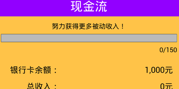 牛马简易模拟器图4