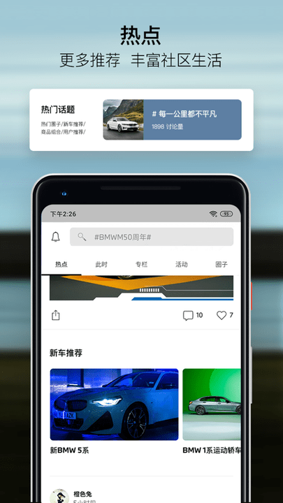 mybmw最新版本