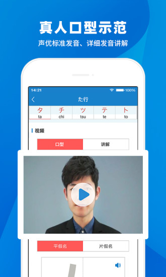 日语入门学堂 v3.2.48 安卓版