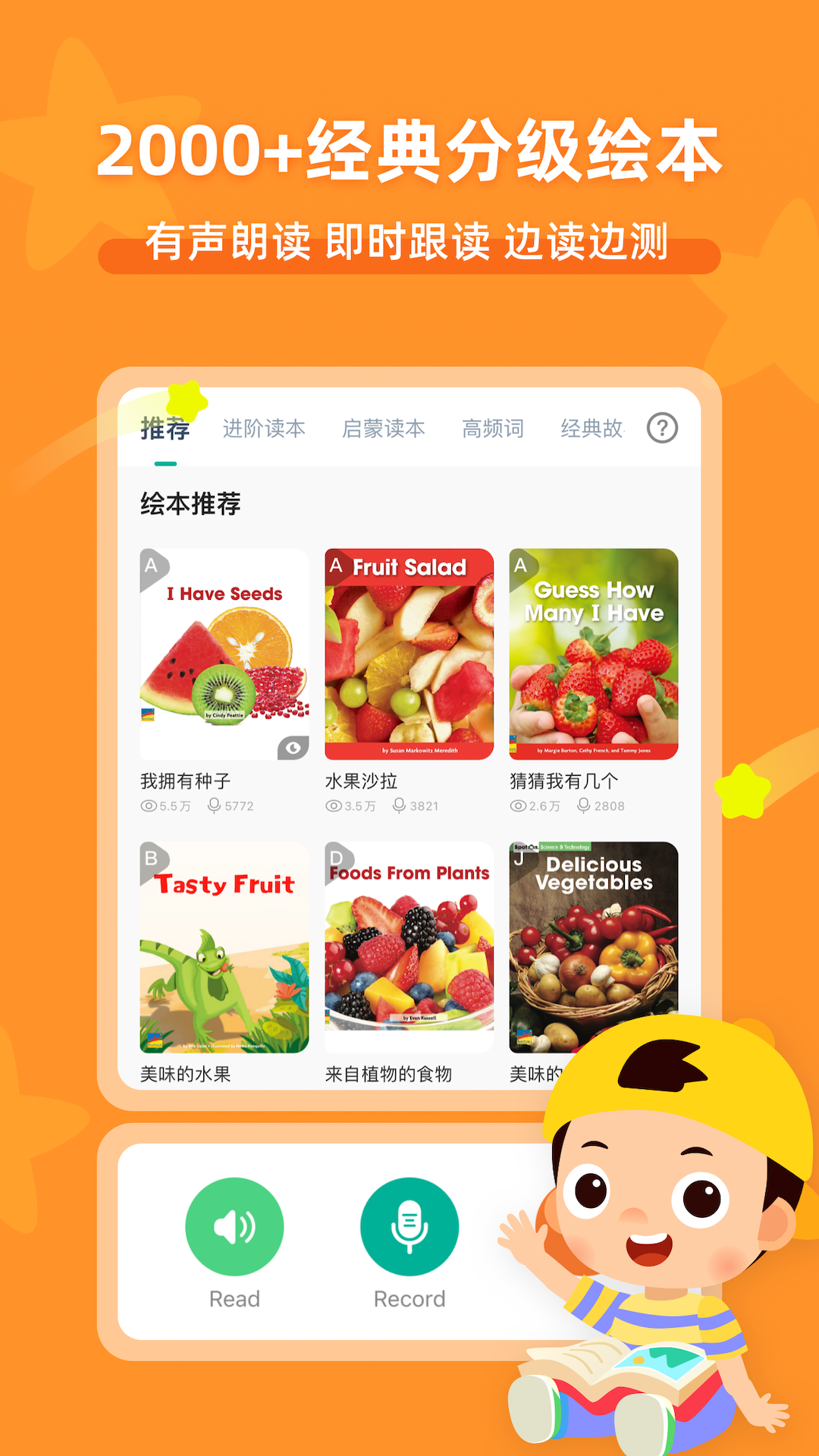 常青藤爸爸早教app图1
