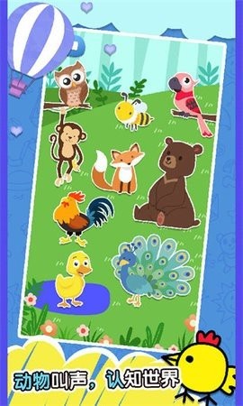 快乐小鸡3图1