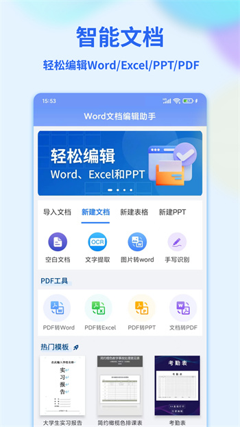 Word文档表格编辑图3