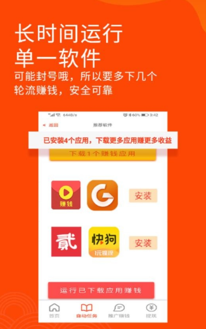 阅读助手图3