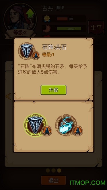 最后一步苹果版图4