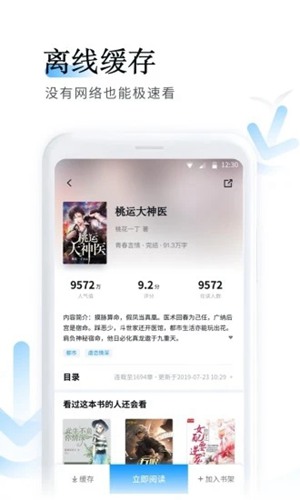 鱼悦追书免费阅读app 安卓版v2.0.5图3