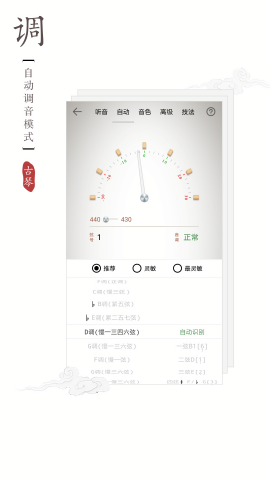 古琴调音器图1