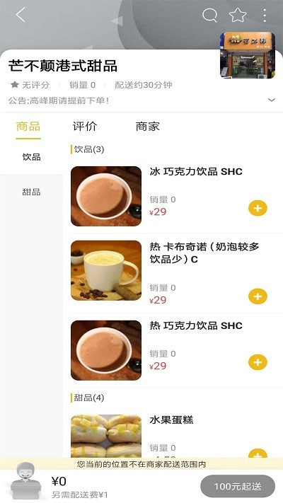 我爱文安图4