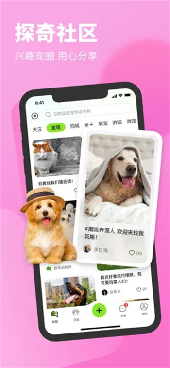 探奇动物界‬图4