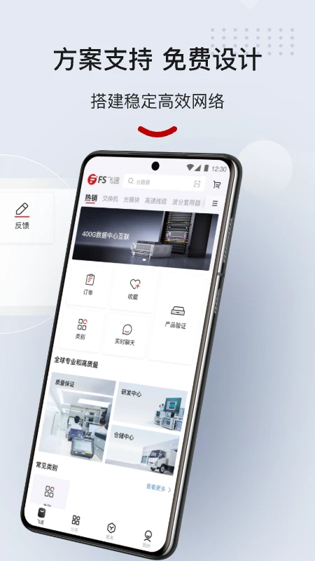 飞速FS图2