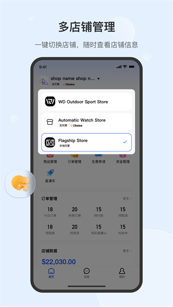 速卖通卖家手机版图1