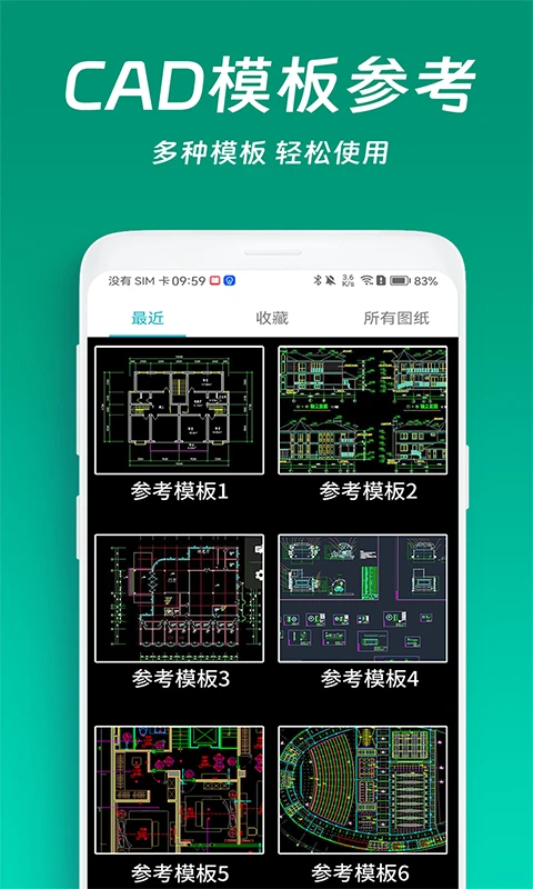 CAD看图测量编辑图4