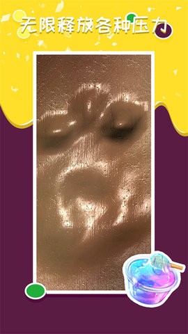 超级粘液模拟器图4