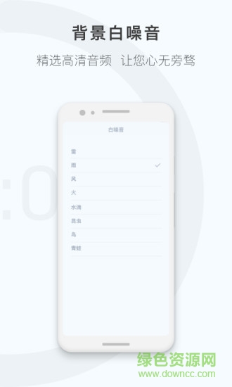 番茄工作计时器图4