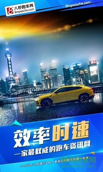 开心跑车