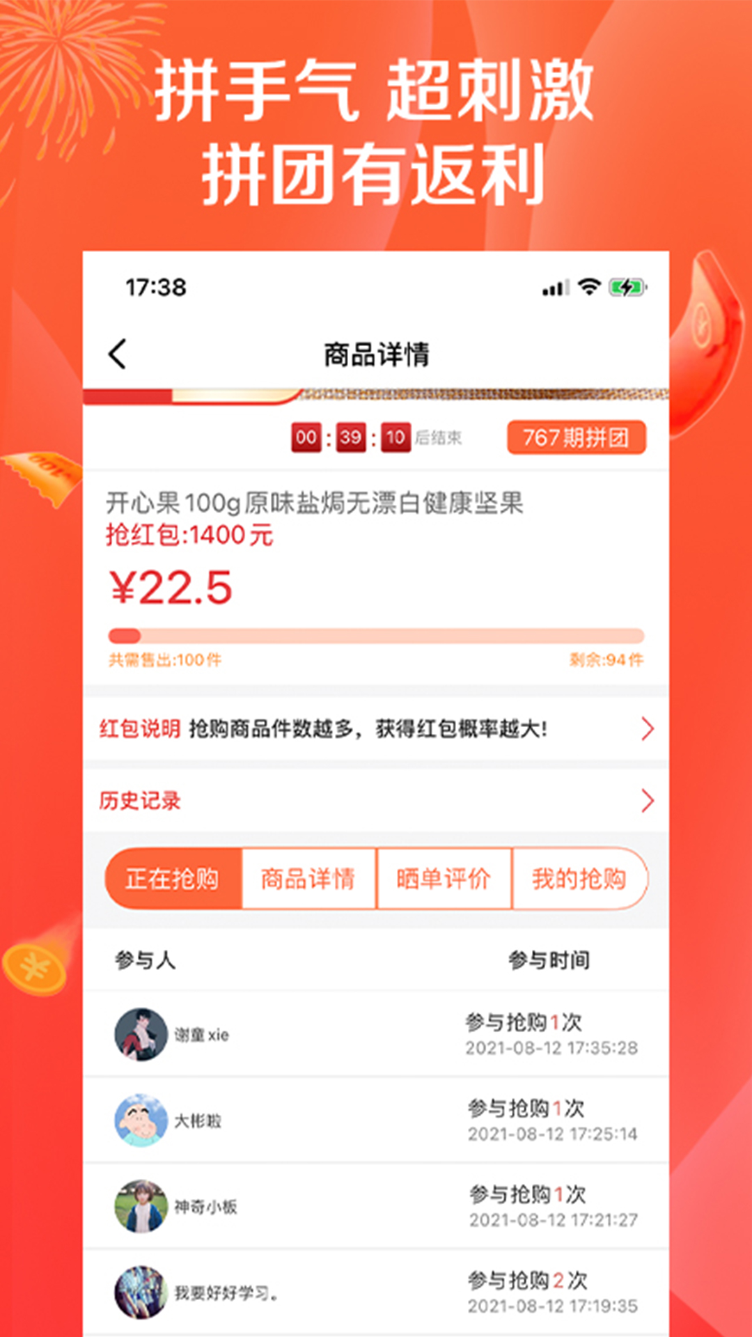 幸运拼拼图3