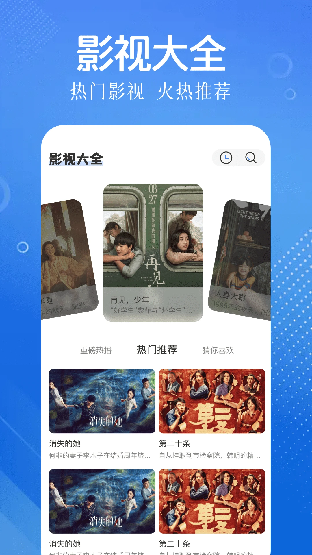 青草影评追剧图2