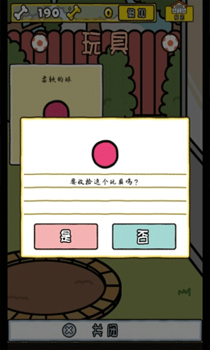 ぼくとわんこ图4