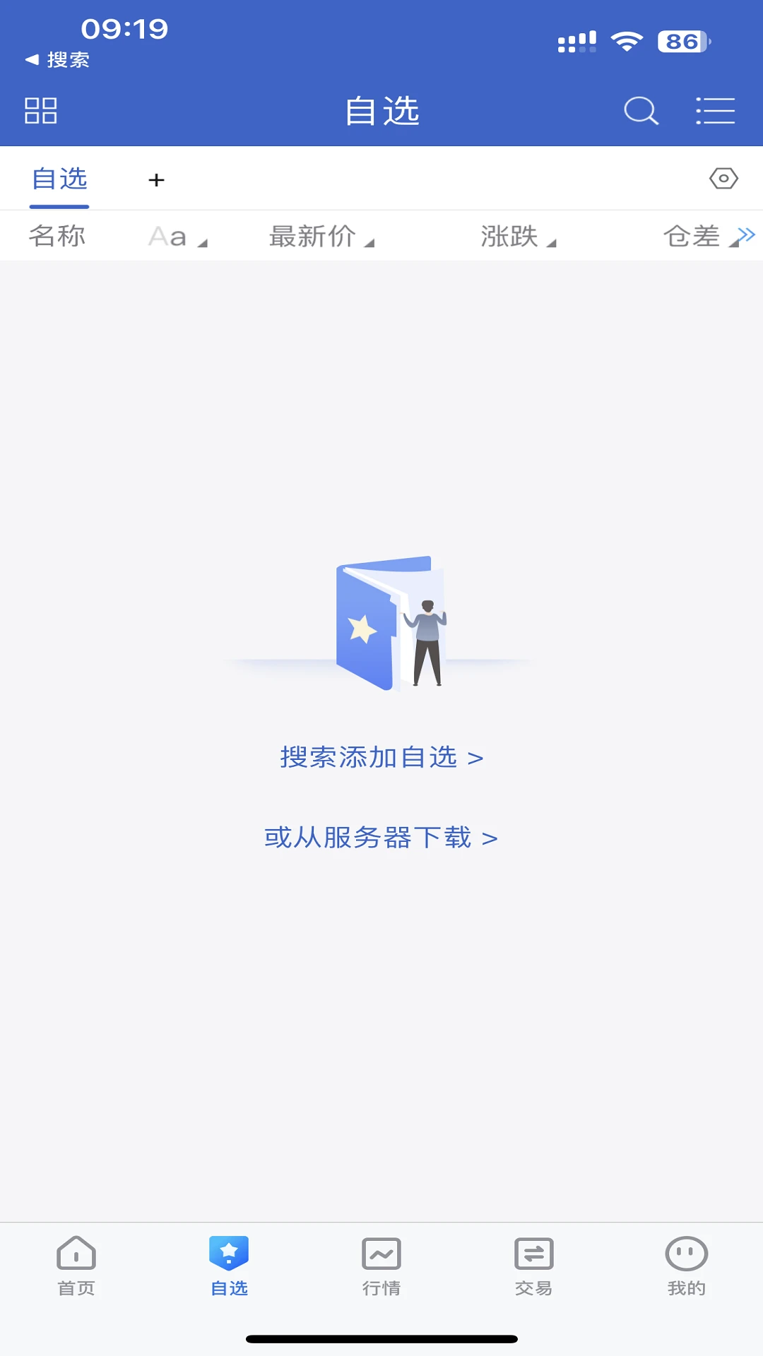陶公领航图2