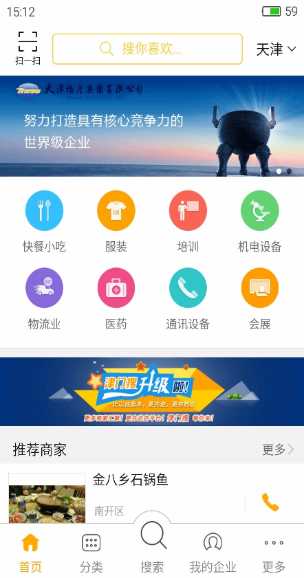 津门搜图1