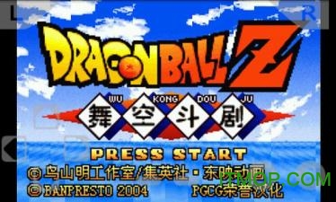 七龙珠舞空斗剧