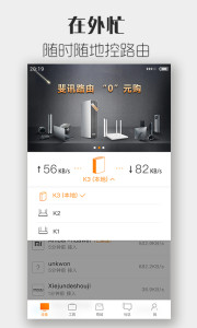 斐讯路由图3