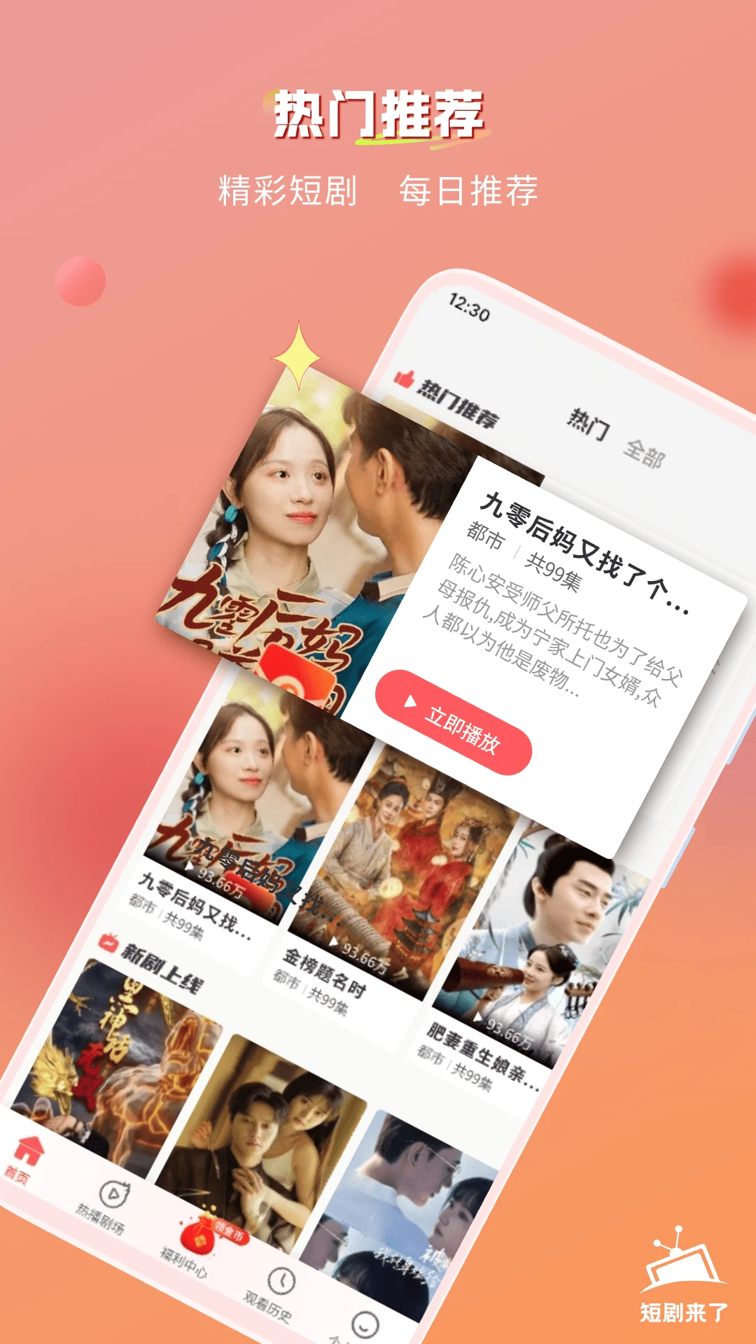 青苹果免费短剧图1