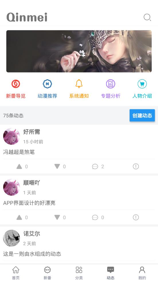 Qinmei免费版图4