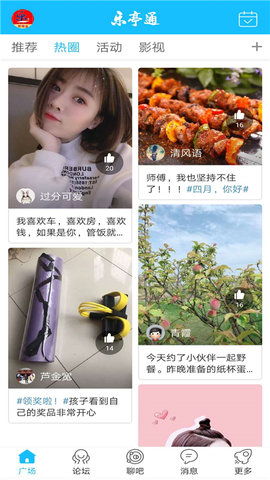 乐亭通极速版图1