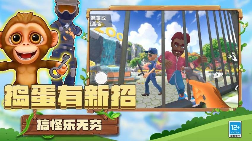 我是暴力猴图5