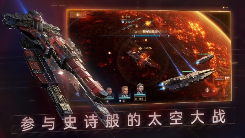 Nova Space Armada安装器图4
