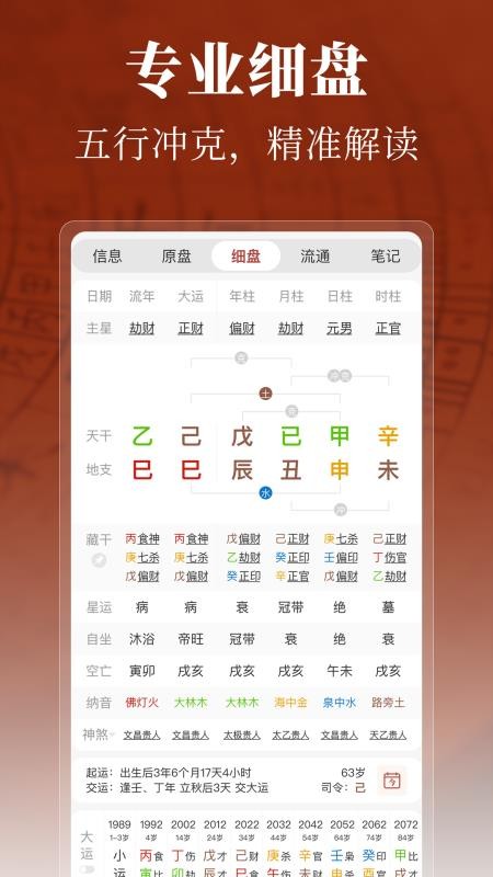墨应八字图4