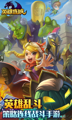 英雄连城图5