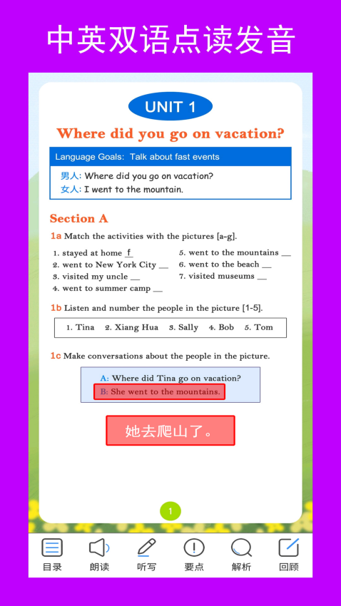 英语八上点读图2