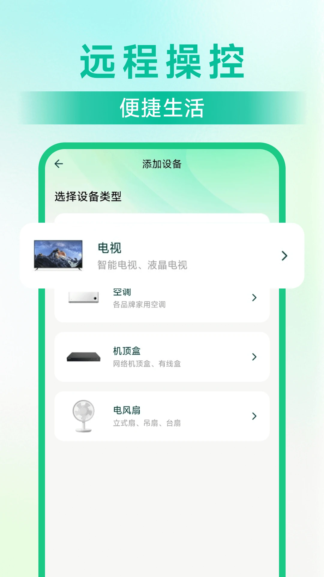 空调免费遥控云图4