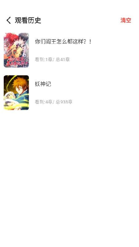喵豆漫画图4