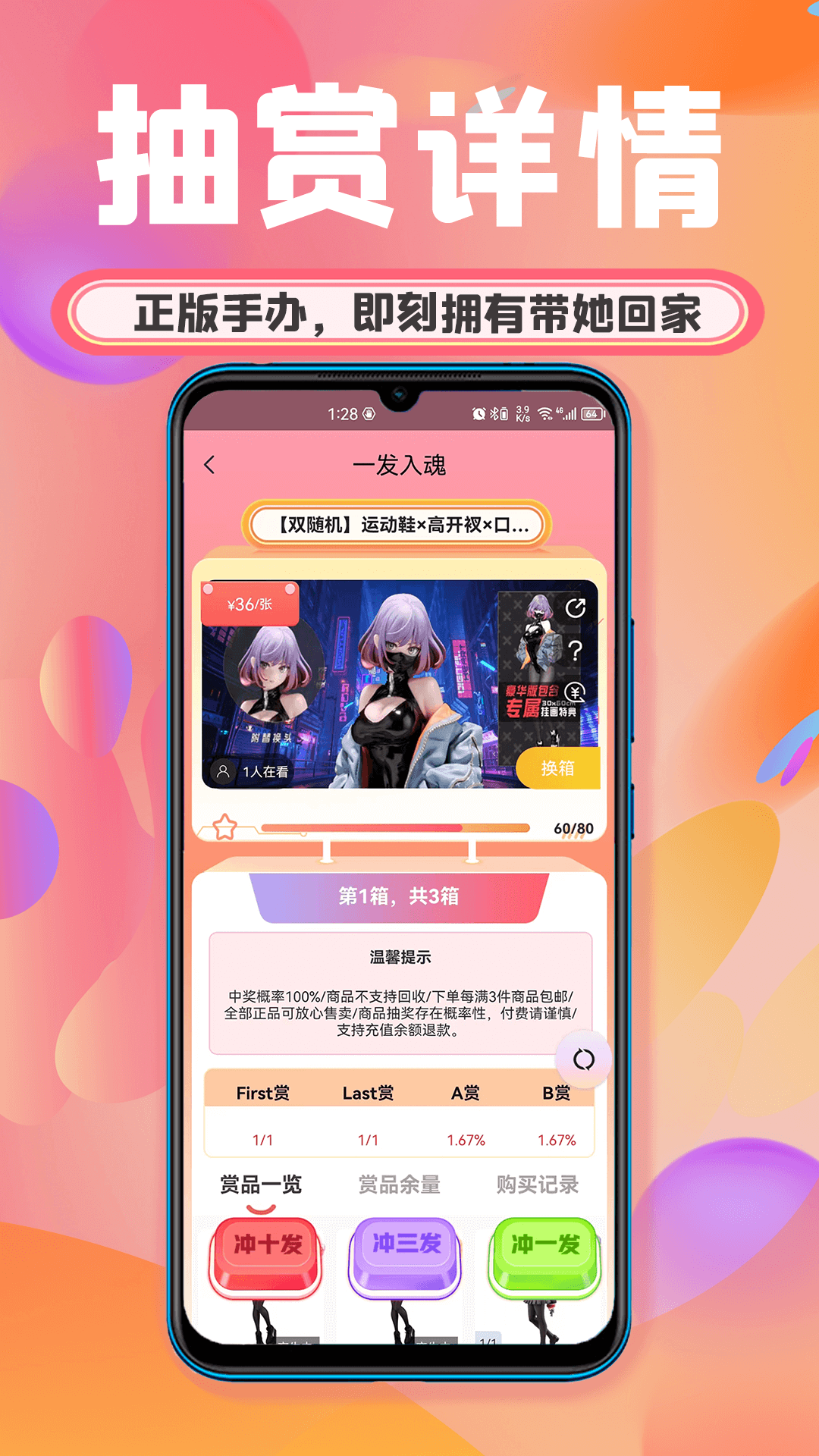 欧乐潮玩图1