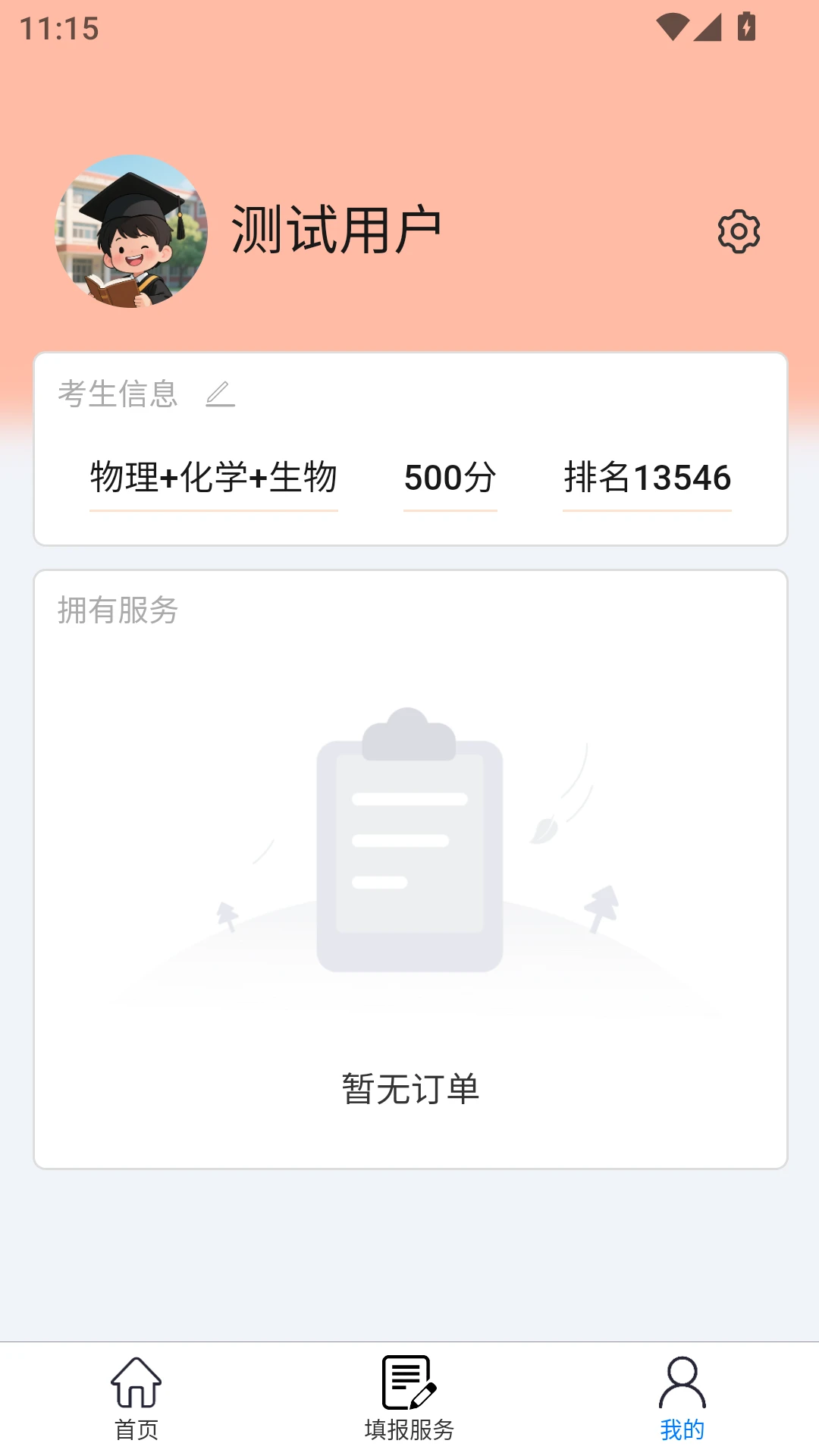 登科哥图5