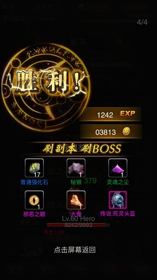 黑暗传说单机rpg7.1图4